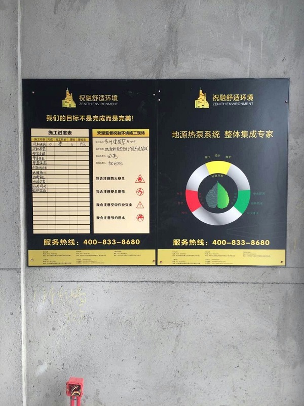 地源熱泵系統(tǒng)安裝周期要多長時(shí)間