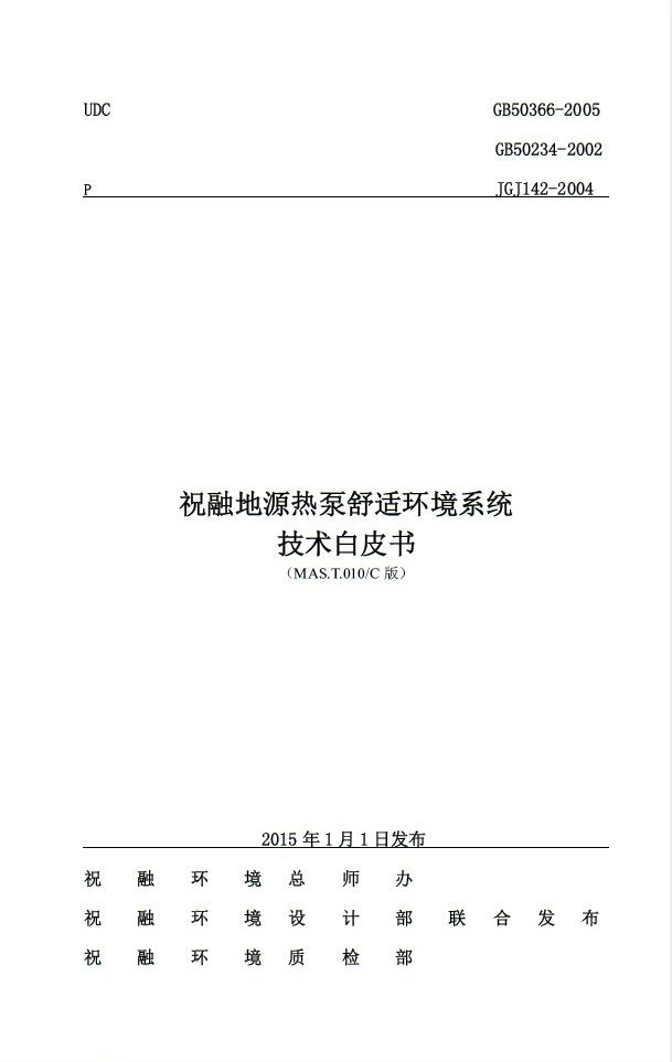 祝融環(huán)境提供的技術(shù)資料都有哪些？