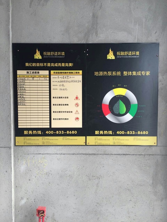 地源熱泵集成系統(tǒng)整個(gè)工程施工需要多長(zhǎng)時(shí)間周期？
