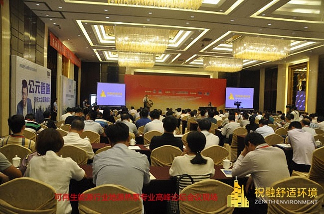 祝融環(huán)境推出業(yè)內(nèi)首個(gè) 《地源熱泵垂直溫度場(chǎng)技術(shù)標(biāo)準(zhǔn)》