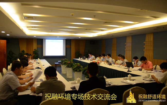祝融環(huán)境推出業(yè)內(nèi)首個(gè) 《地源熱泵垂直溫度場(chǎng)技術(shù)標(biāo)準(zhǔn)》