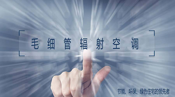 體驗(yàn)祝融環(huán)境三恒系統(tǒng)樣板間里，感受舒適之家