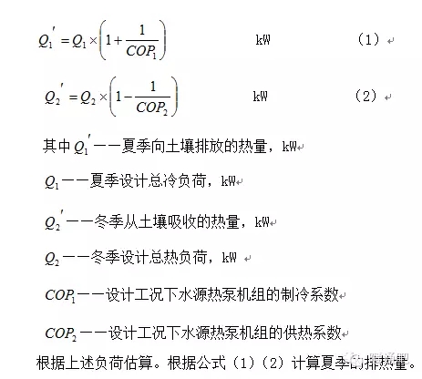 別墅地源熱泵實(shí)施方案及別墅地源熱泵設(shè)計(jì)