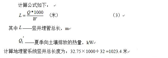 別墅地源熱泵實(shí)施方案及別墅地源熱泵設(shè)計(jì)