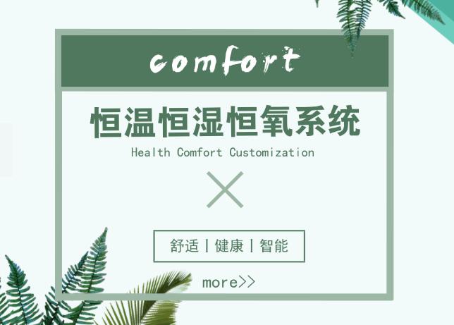三恒系統(tǒng)哪個(gè)品牌最好？