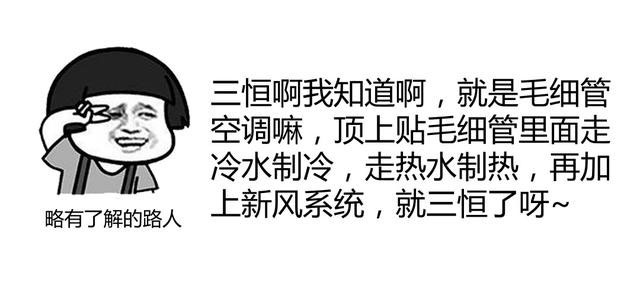 家裝三恒系統(tǒng)品牌有哪些？