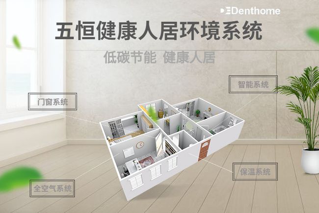 五恒系統(tǒng)有哪些優(yōu)缺點？