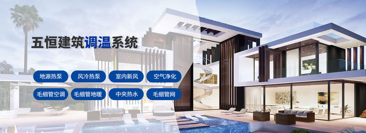 五恒系統(tǒng)的發(fā)展受哪些因素影響？